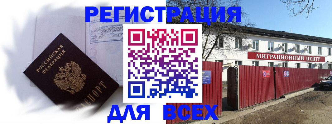 временная прописка в Льгове