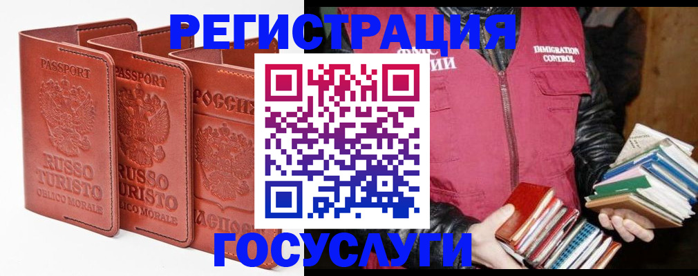 временная регистрация в Льгове