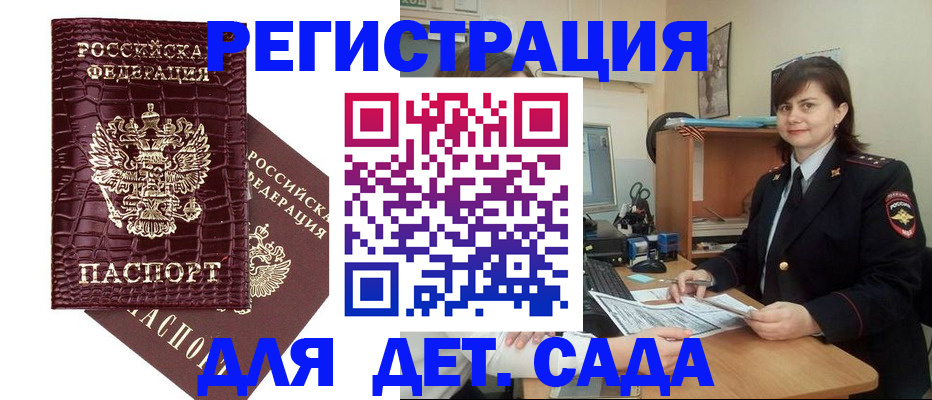 регистрация в Льгове