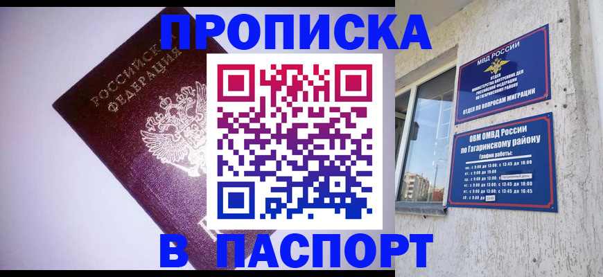 прописка ребенка в Льгове