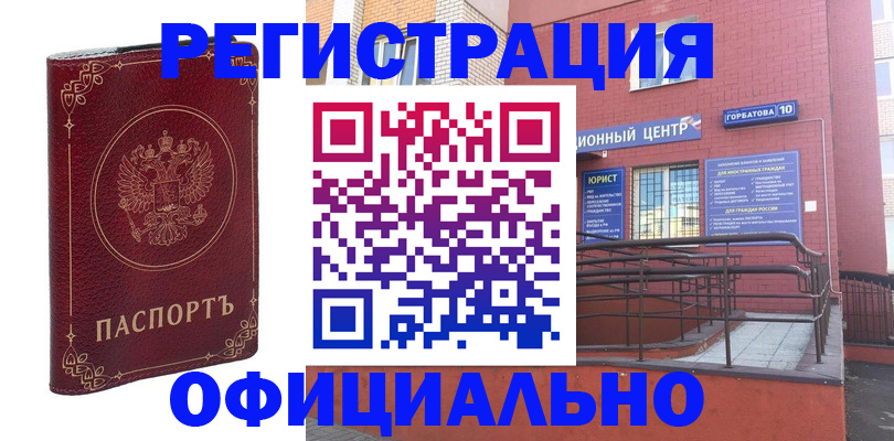 прописка 2025 в Льгове