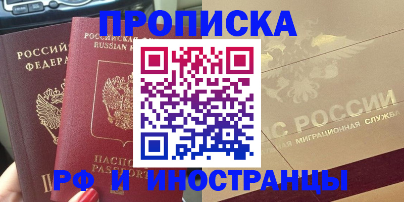 временная регистрация поиск в Льгове