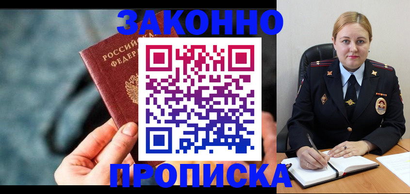 временная регистрация недорого в Льгове