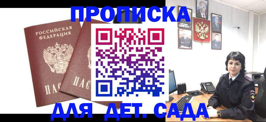 прописка для военкомата в Льгове