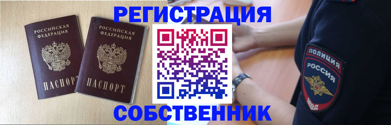 миграционный учет в Льгове